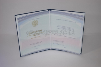Диплом Техникума 2016г Киржач в Чите