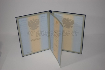 Диплом для Иностранных Граждан 2007г в Чите