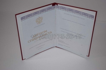 Красный Диплом о Высшем Образовании 2013г Киржач в Чите