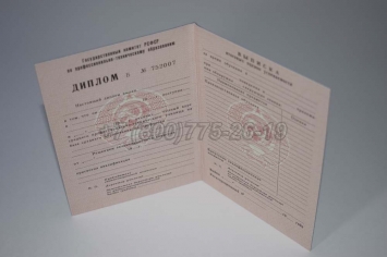 Диплом Училища 1981г в Чите