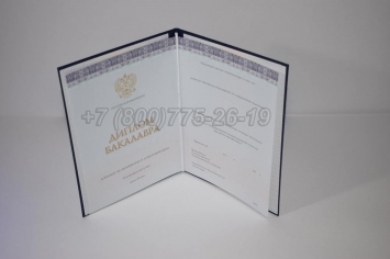 Диплом Бакалавра 2015г Киржач в Чите